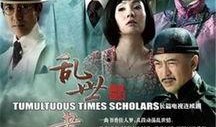 乱世书香在线观看,穿越烽火岁月，追寻知识之光