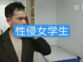 南昌盗窃学生爆料视频曝光,学生安全警钟长鸣