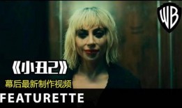 小丑的爆料视频,内幕曝光，真相令人震惊！
