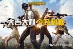 吃鸡周年爆料视频大全最新,周年庆典来袭！吃鸡游戏爆料视频大全精彩回顾