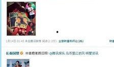 真实的娱乐圈爆料天涯