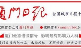 爆料厦门今日头条,揭秘岛城最新动态，热点事件一网打尽！”