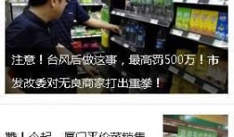 爆料厦门今日头条,揭秘岛城最新动态，热点事件一网打尽！”