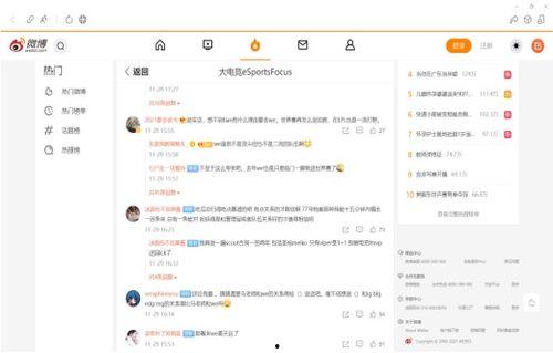 娱乐吃瓜君郭老师直播,吃瓜群众狂欢时刻